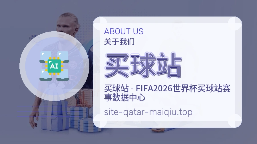 赛程维护工作场景
