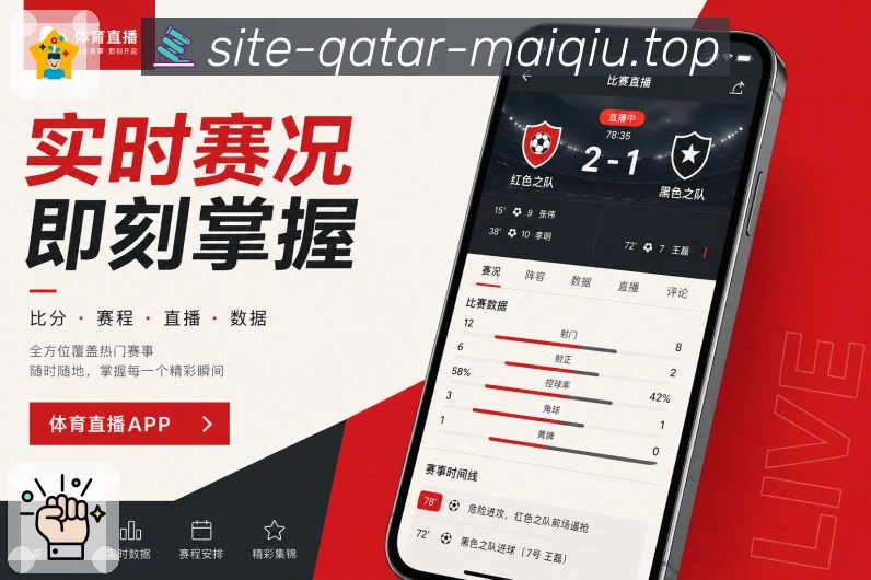 体育竞猜APP访问界面