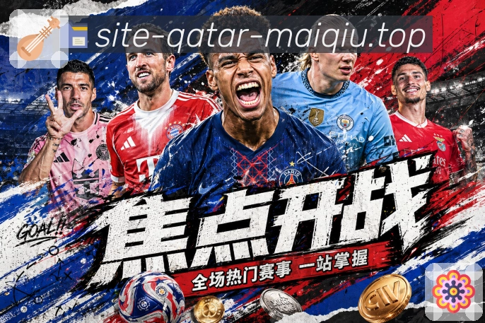 体育赛事赛程更新画面